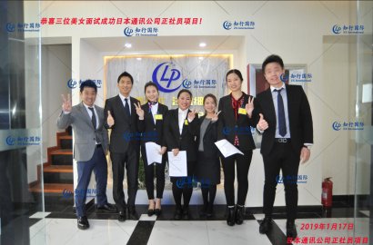 【知行國際】零距離接觸日本項目面試現(xiàn)場，帶您體驗不一樣的面試氛圍！