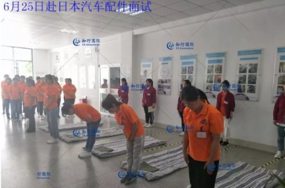 【知行國(guó)際】零距離接觸日本項(xiàng)目面試現(xiàn)場(chǎng)，帶您體驗(yàn)不一樣的面試氛圍！