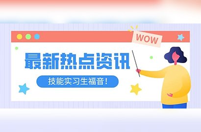 號外！在日技能實習生福音！研修轉(zhuǎn)特定技能1號免技能考試啦?。?！