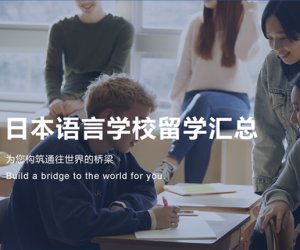 日本留學(xué)丨項目合集 升學(xué)、轉(zhuǎn)職、分期都能滿足你～