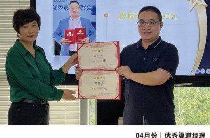 【知行國(guó)際】2023年第二季度 優(yōu)秀員工表彰會(huì)