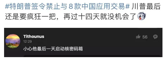 微信截圖_20210106131632