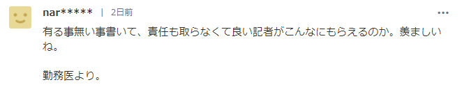 微信截圖_20210222133323